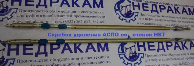 4.	- Скребок Лезвийный СЛ -А4.	- Скребок Лезвийный СЛ -А